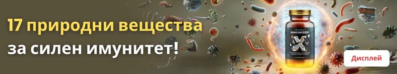 (Bulharština) Immunizer